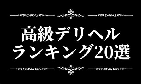 相模原 高級デリヘル|【おすすめ】相模原のデリヘル店をご紹介！｜デリヘルじゃぱ